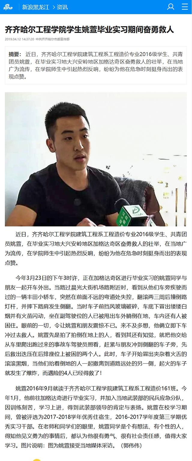 j9在线学生姚萱毕业实习期间奋勇救人_手机新浪网.jpg